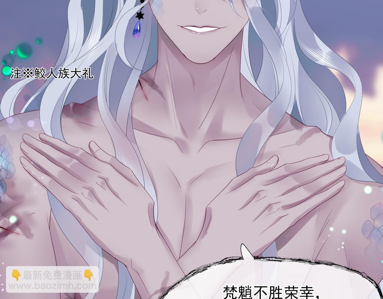 魔尊要抱抱 - 第30話 情挑(4/4) - 1