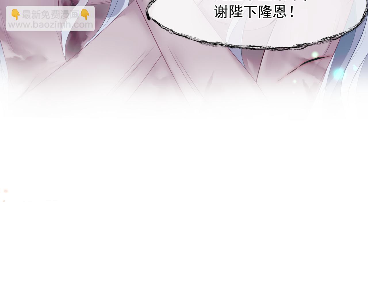 魔尊要抱抱 - 第30話 情挑(4/4) - 2