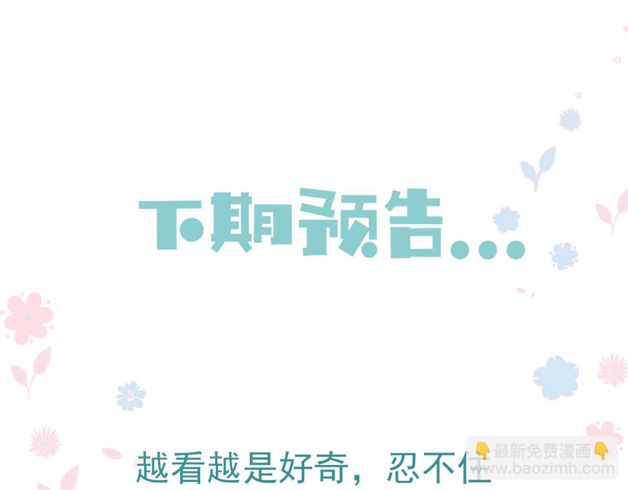 魔尊要抱抱 - 第30話 情挑(4/4) - 4