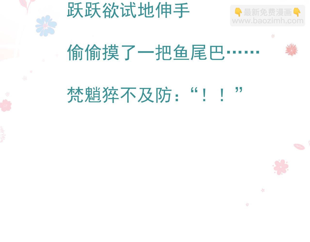 魔尊要抱抱 - 第30話 情挑(4/4) - 5