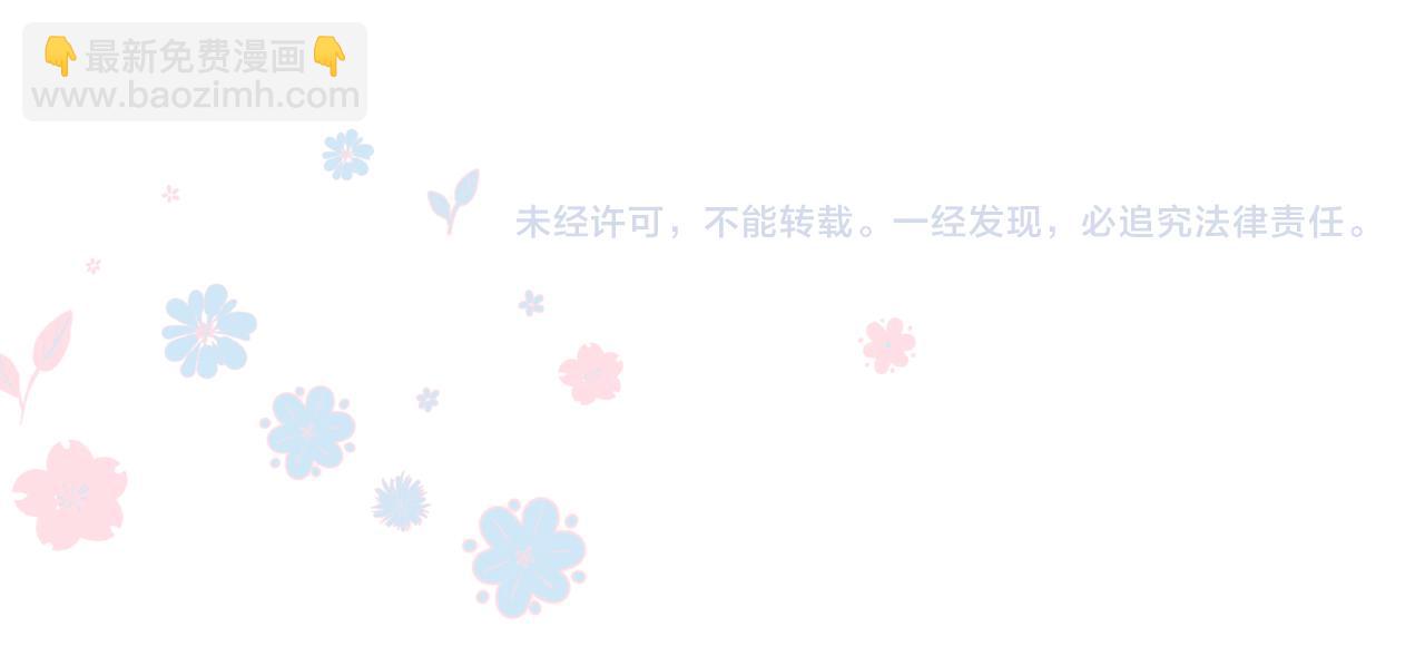 魔尊要抱抱 - 第30話 情挑(4/4) - 6