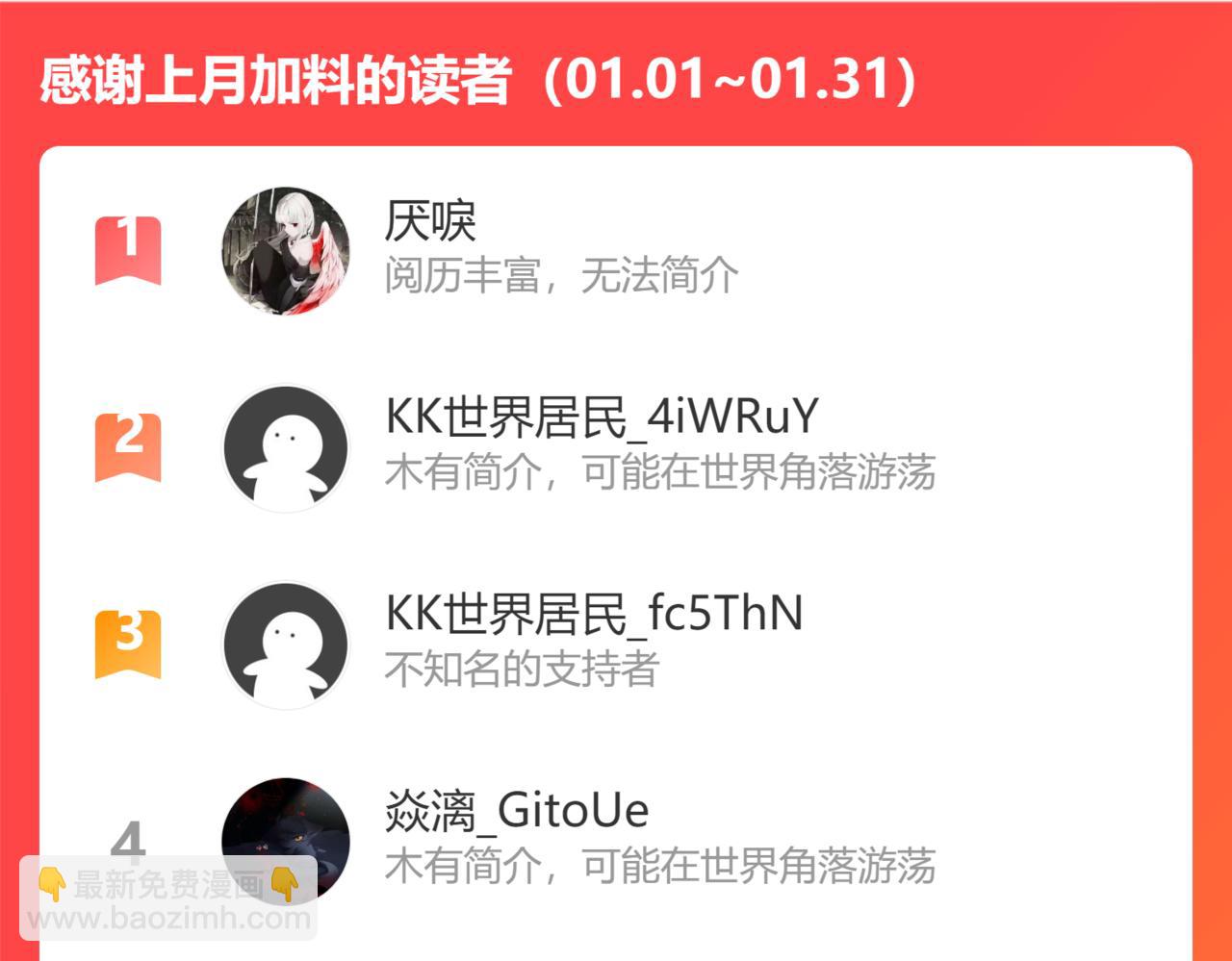 魔尊要抱抱 - 第30話 情挑(4/4) - 7