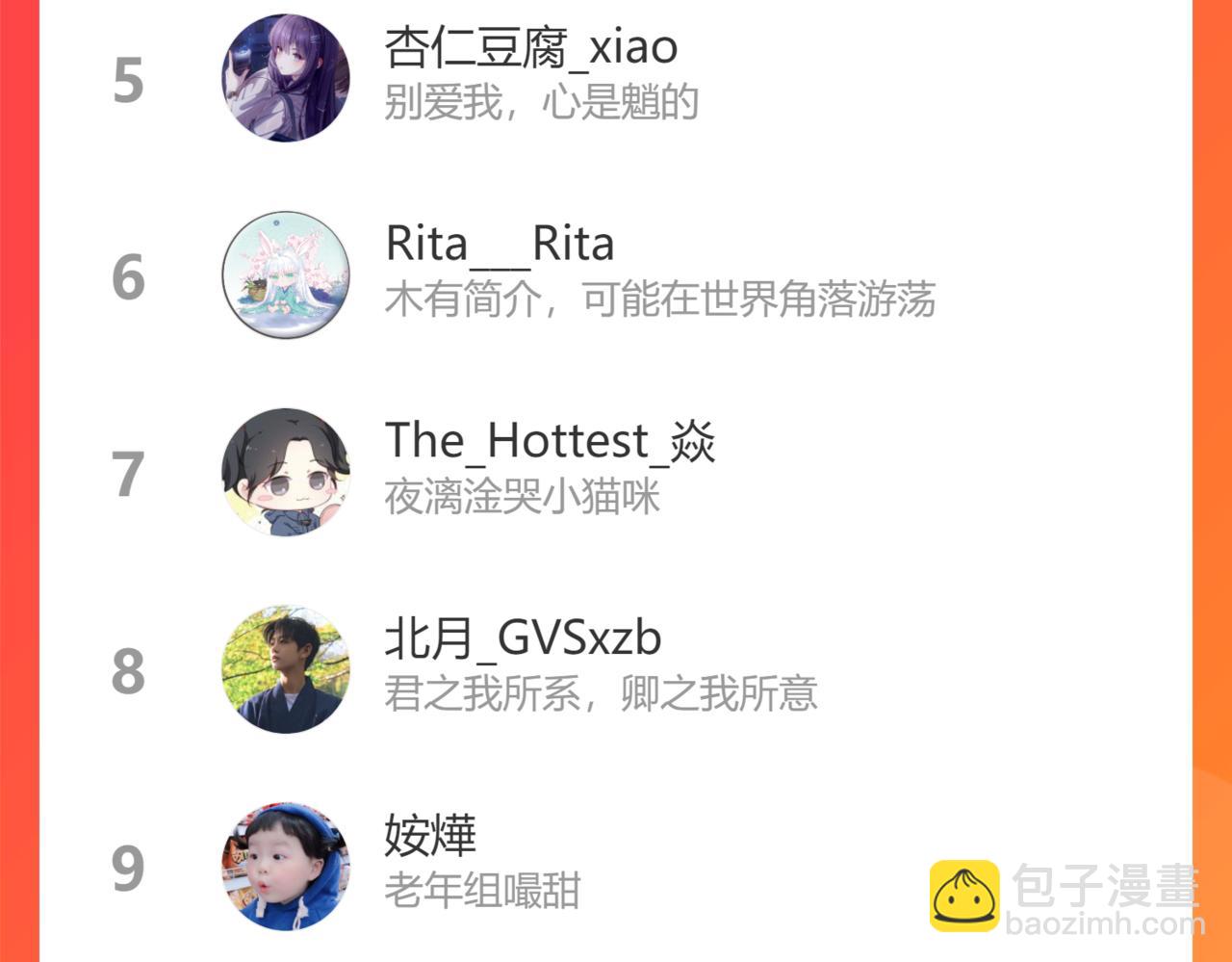 魔尊要抱抱 - 第30話 情挑(4/4) - 8