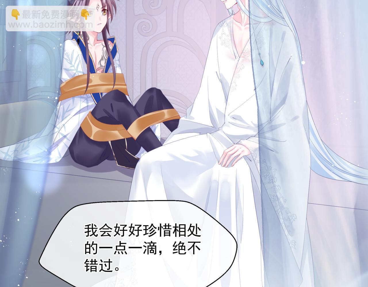 魔尊要抱抱 - 第30話 情挑(1/4) - 5