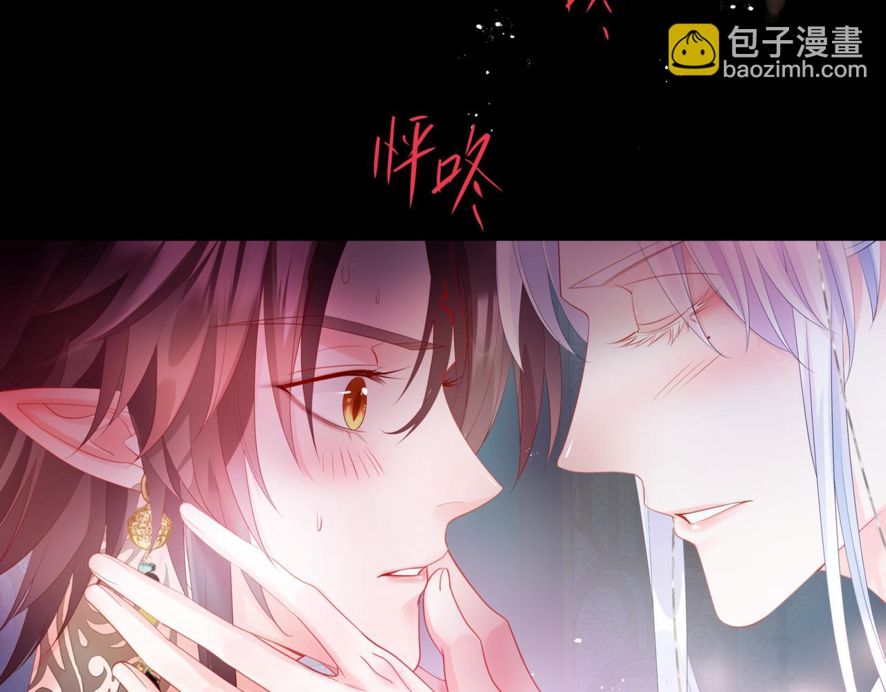 魔尊要抱抱 - 第30話 情挑(2/4) - 5