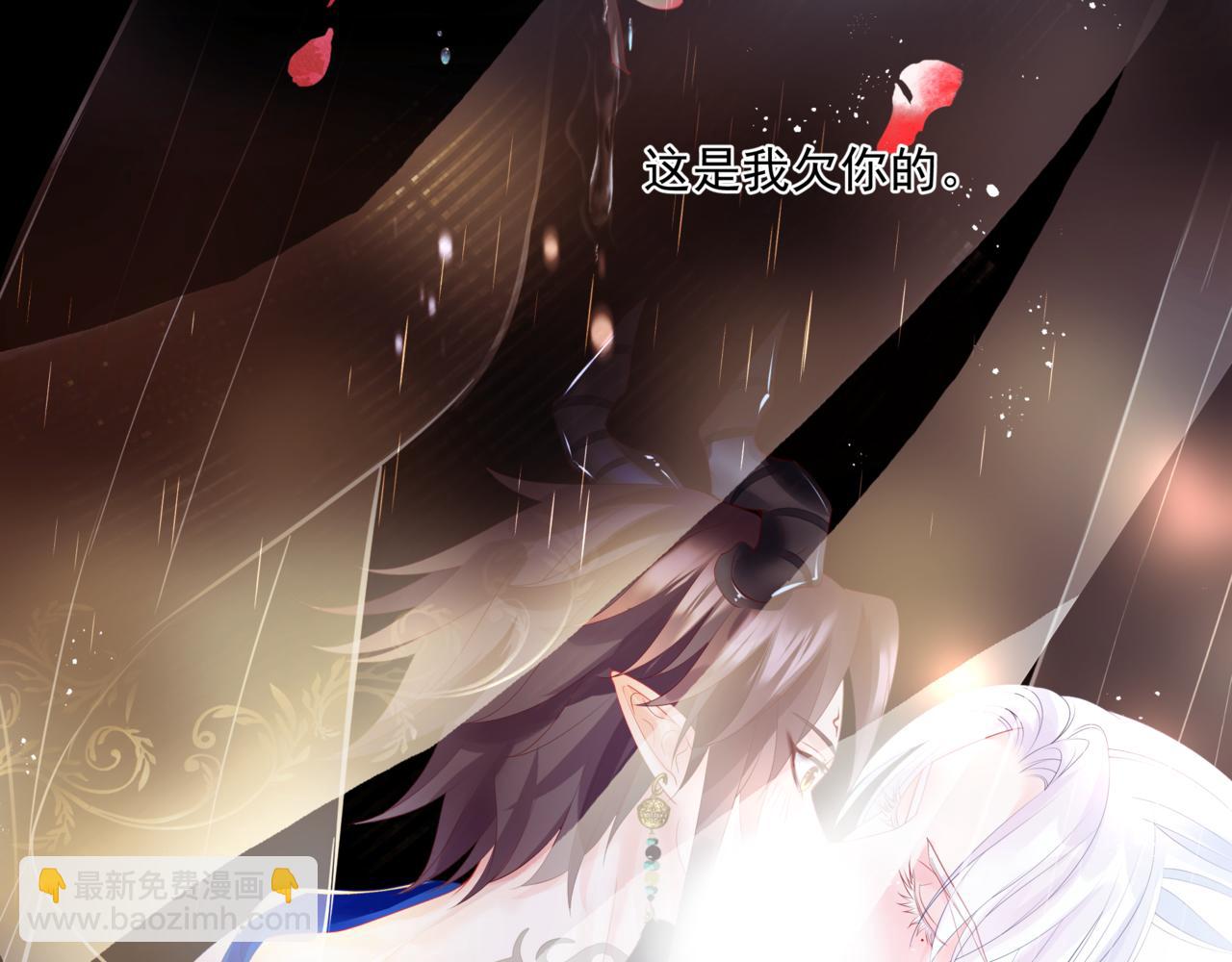 魔尊要抱抱 - 第30話 情挑(2/4) - 8