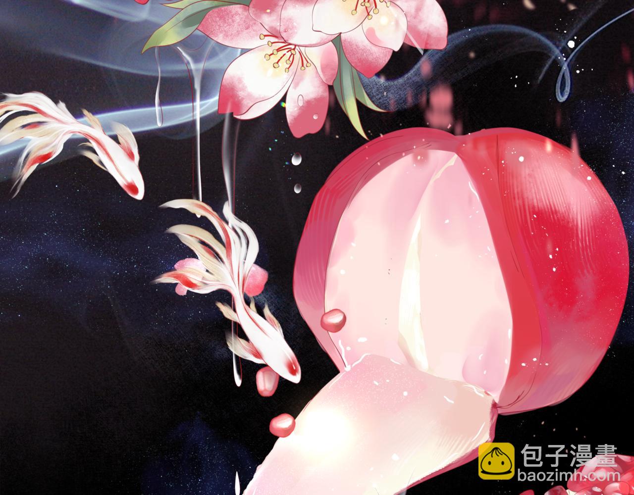 魔尊要抱抱 - 第30話 情挑(2/4) - 3