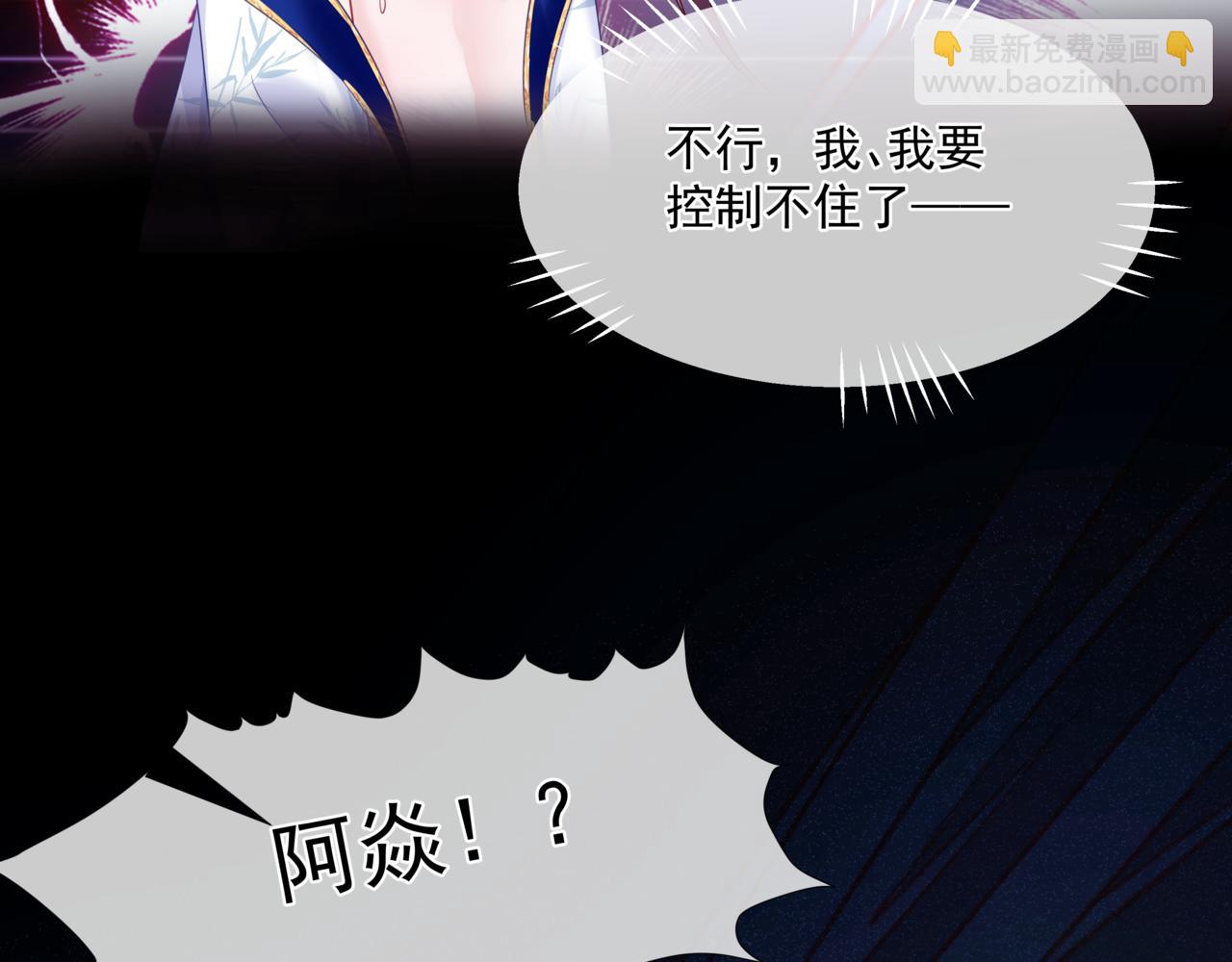 魔尊要抱抱 - 第30話 情挑(2/4) - 3