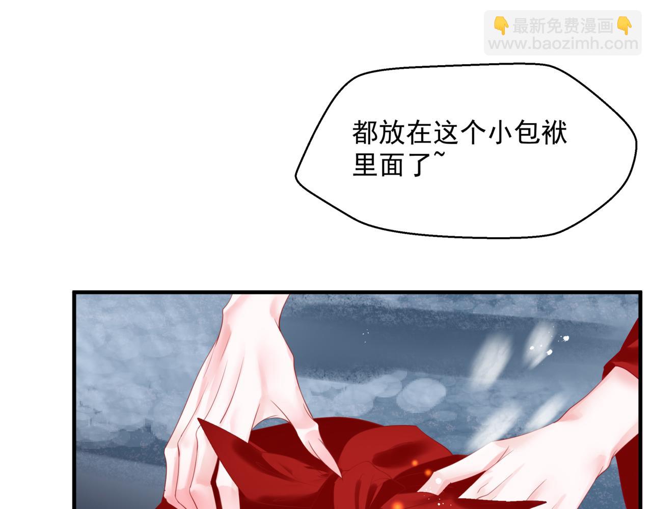 魔尊要抱抱 - 第32話 鳳凰的尾羽(3/3) - 1