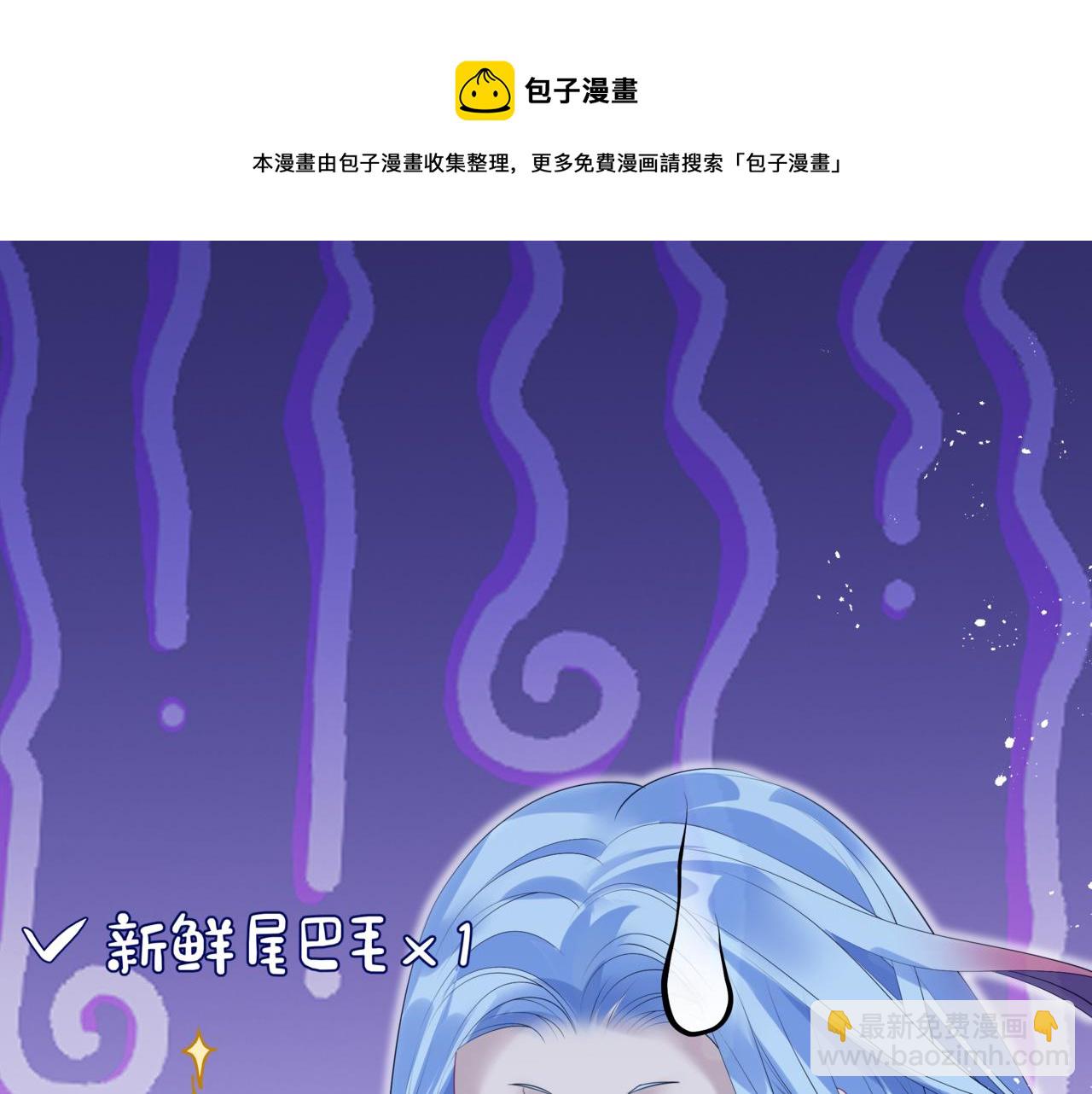 魔尊要抱抱 - 第32話 鳳凰的尾羽(3/3) - 5