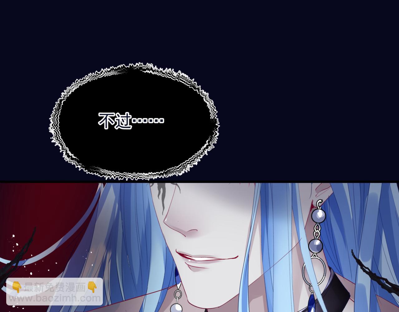 魔尊要抱抱 - 第32話 鳳凰的尾羽(1/3) - 2