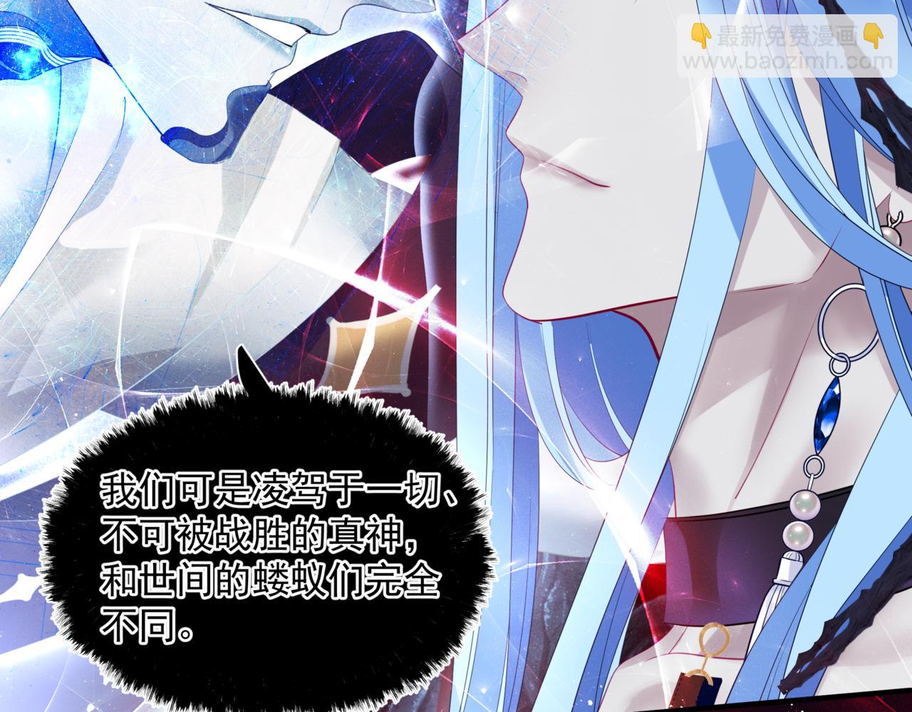 魔尊要抱抱 - 第32話 鳳凰的尾羽(1/3) - 2