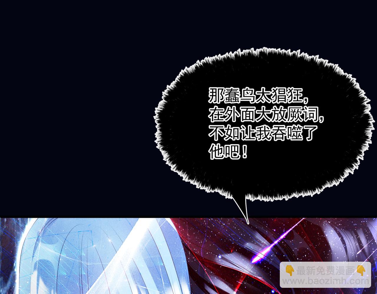 魔尊要抱抱 - 第32話 鳳凰的尾羽(1/3) - 3