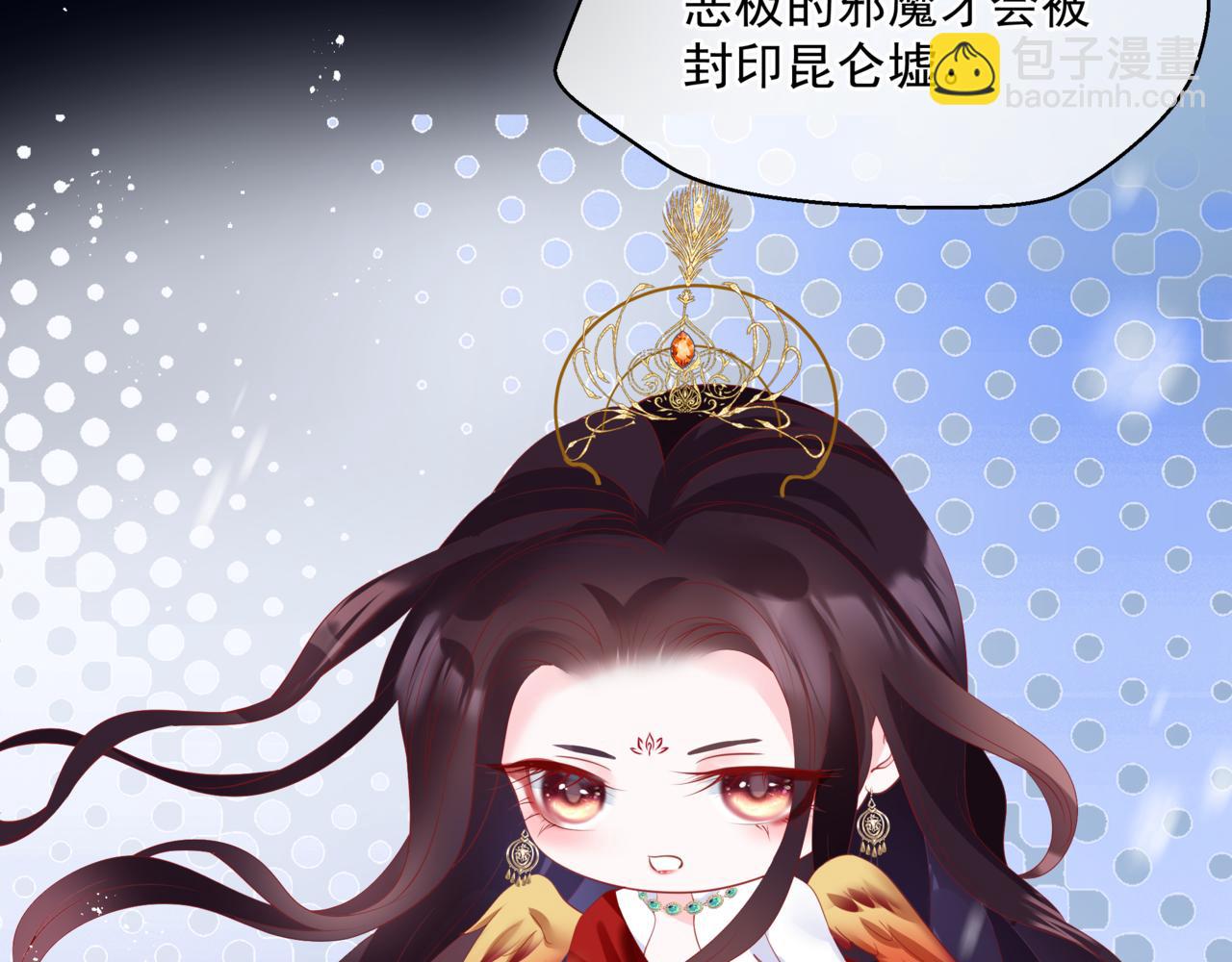 魔尊要抱抱 - 第32話 鳳凰的尾羽(2/3) - 2