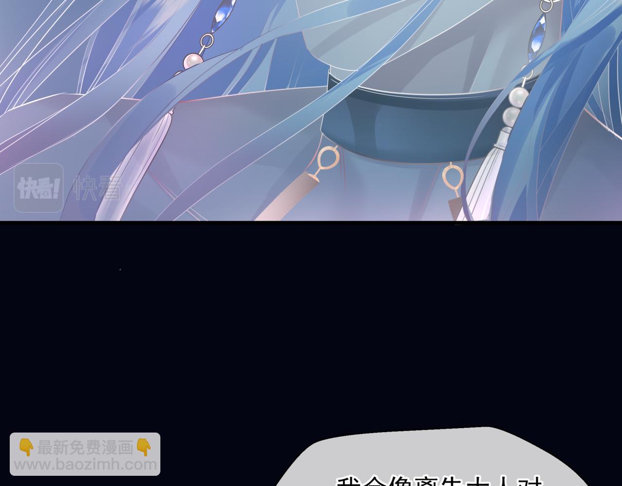 魔尊要抱抱 - 第32話 鳳凰的尾羽(2/3) - 5