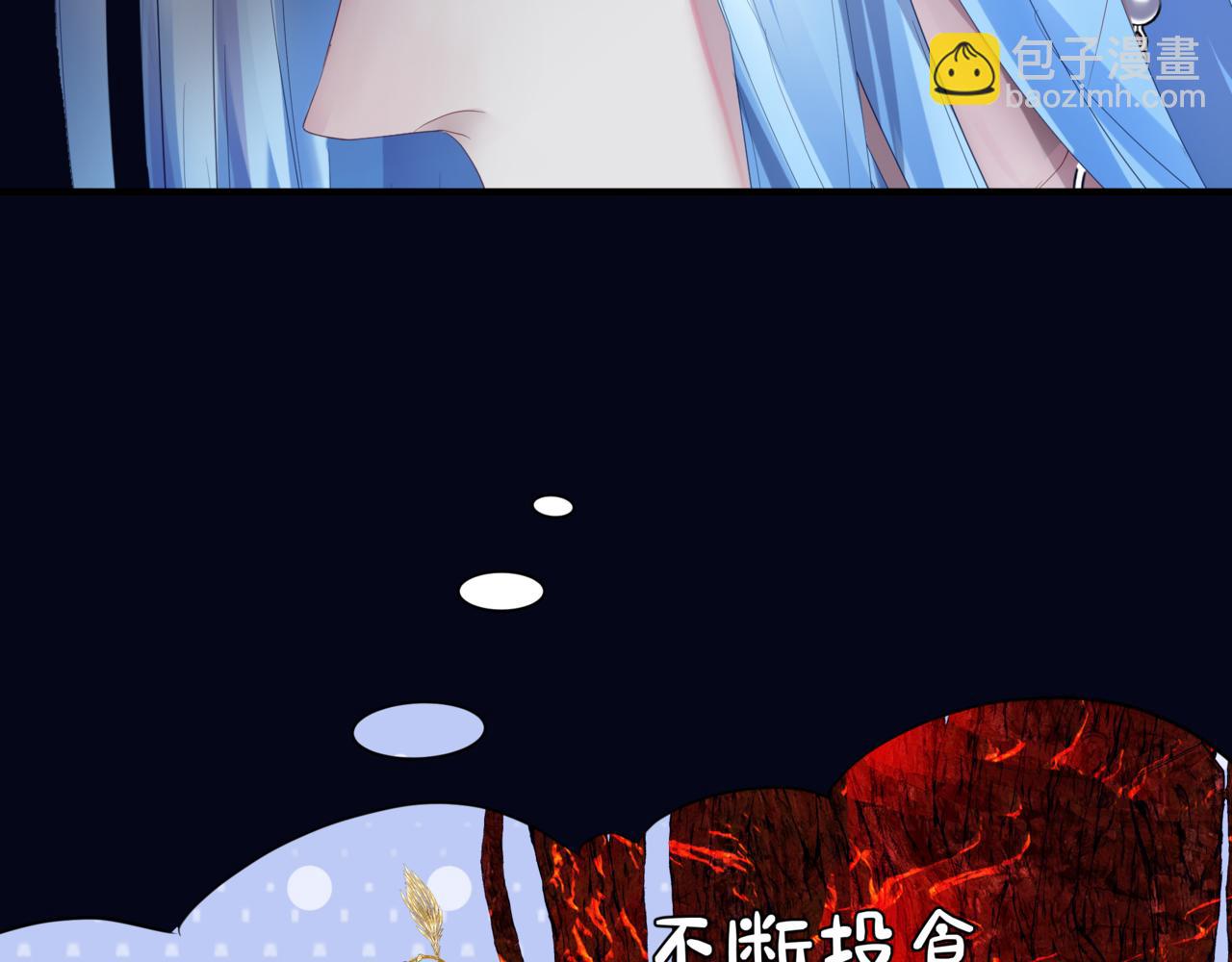 魔尊要抱抱 - 第32話 鳳凰的尾羽(1/3) - 6