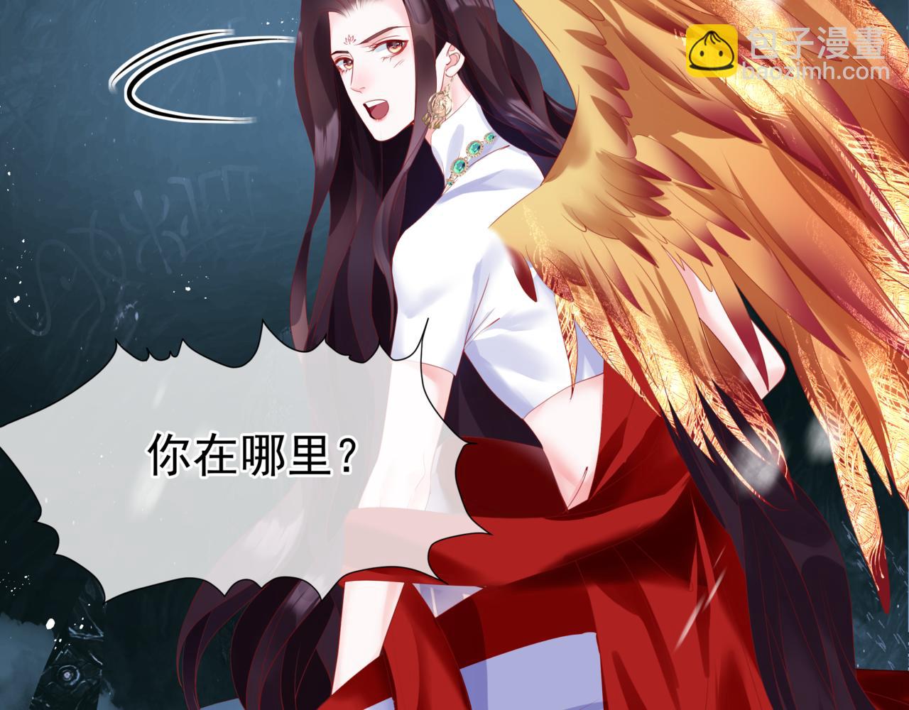 魔尊要抱抱 - 第32話 鳳凰的尾羽(2/3) - 4