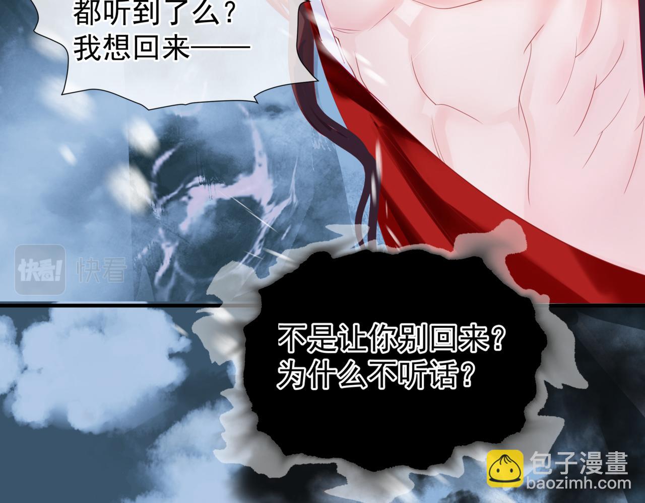 魔尊要抱抱 - 第32話 鳳凰的尾羽(2/3) - 2