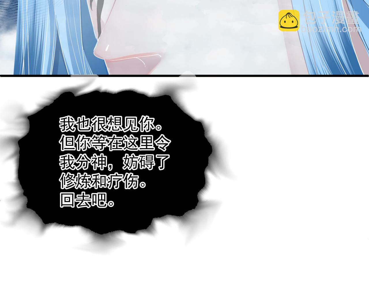 魔尊要抱抱 - 第32話 鳳凰的尾羽(2/3) - 6