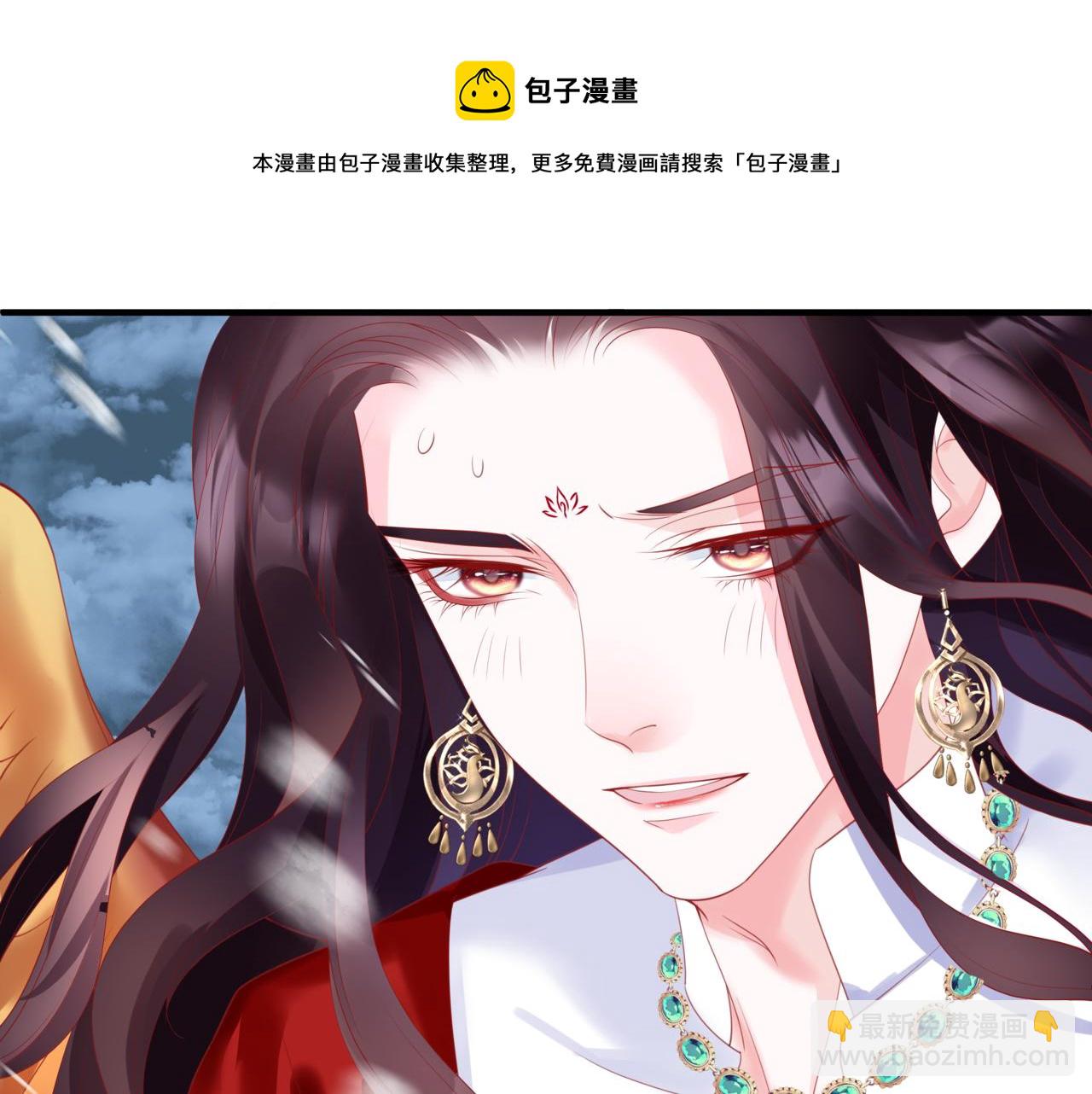 魔尊要抱抱 - 第32話 鳳凰的尾羽(2/3) - 7