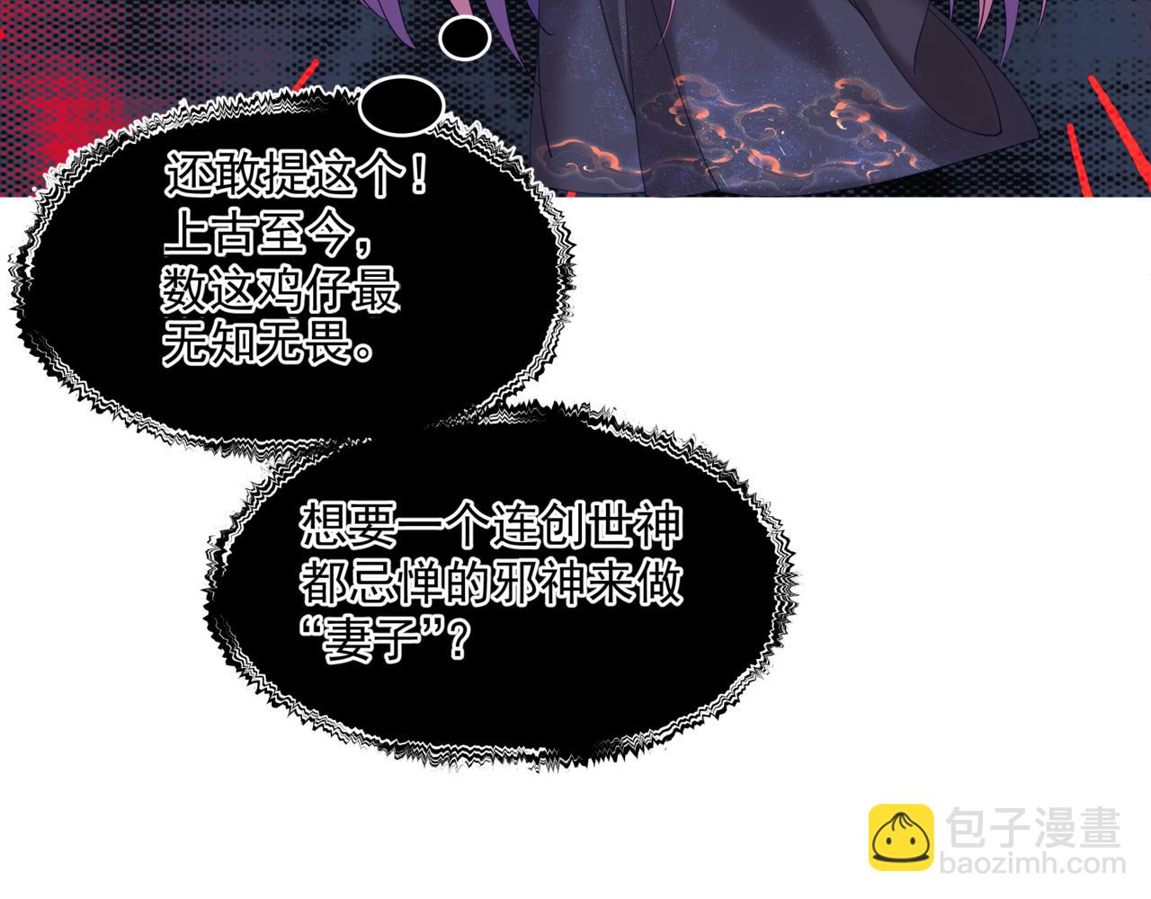 魔尊要抱抱 - 第32話 鳳凰的尾羽(2/3) - 4