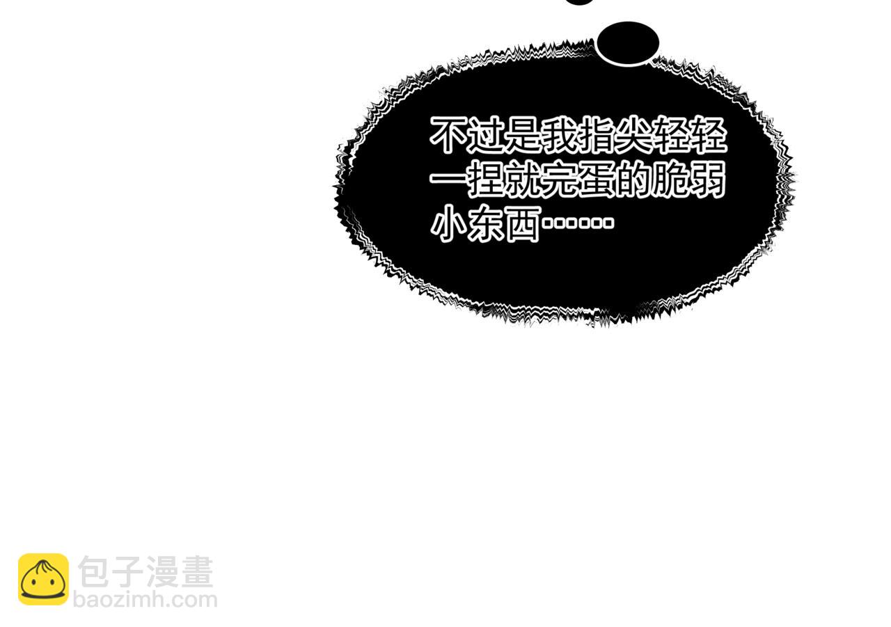 魔尊要抱抱 - 第32話 鳳凰的尾羽(2/3) - 6