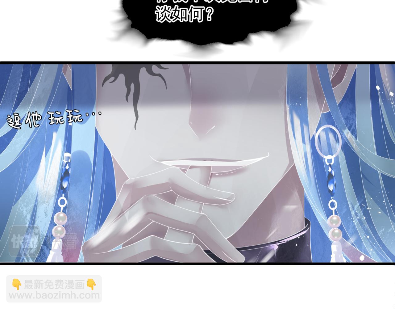 魔尊要抱抱 - 第32話 鳳凰的尾羽(2/3) - 8