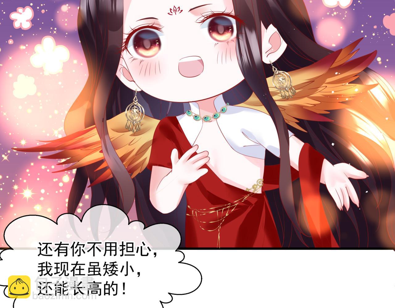 魔尊要抱抱 - 第32話 鳳凰的尾羽(2/3) - 2