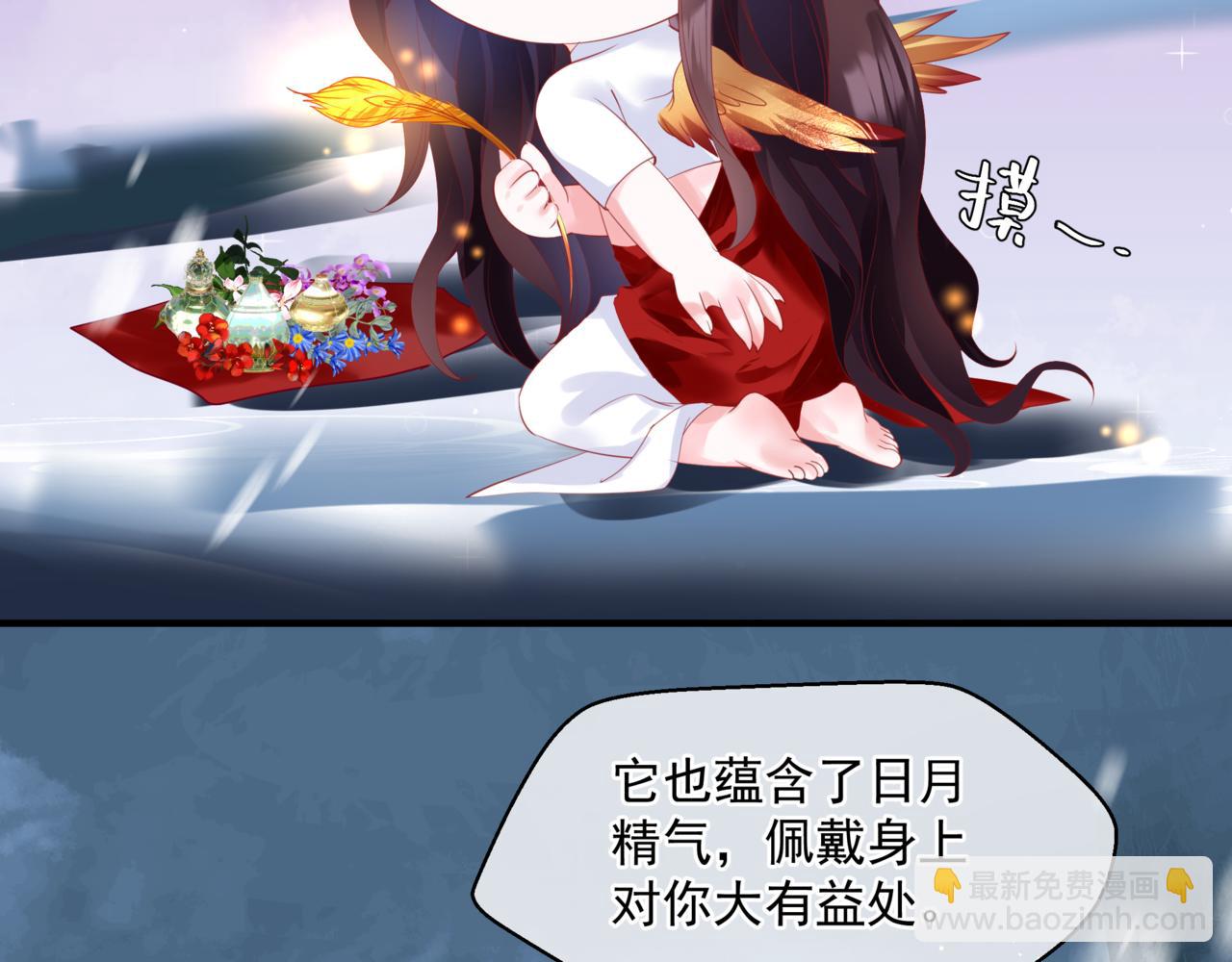 魔尊要抱抱 - 第32話 鳳凰的尾羽(2/3) - 5