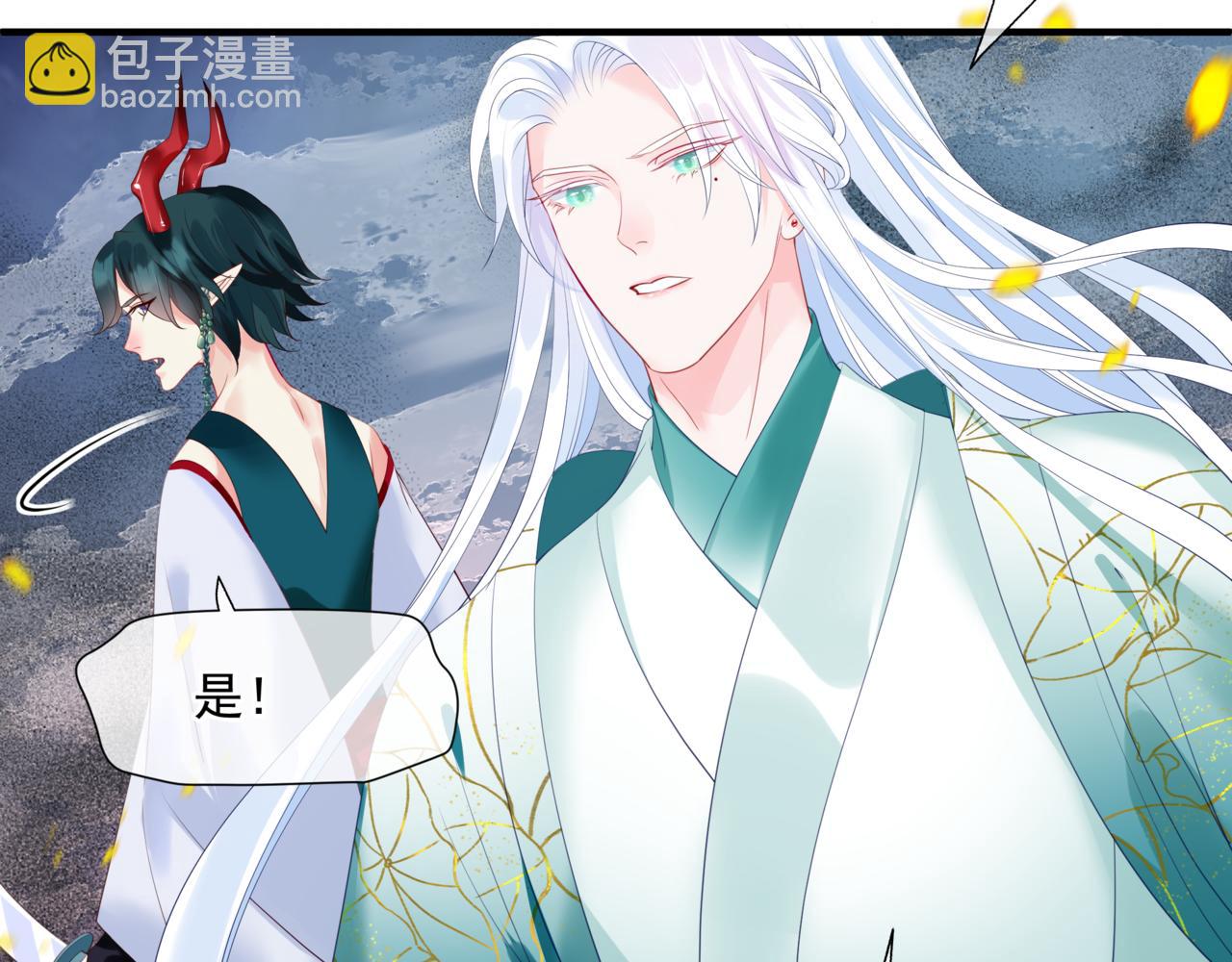 魔尊要抱抱 - 第34話 迎戰魔族！(3/4) - 4