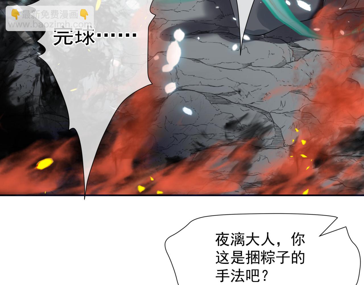 魔尊要抱抱 - 第34話 迎戰魔族！(3/4) - 2