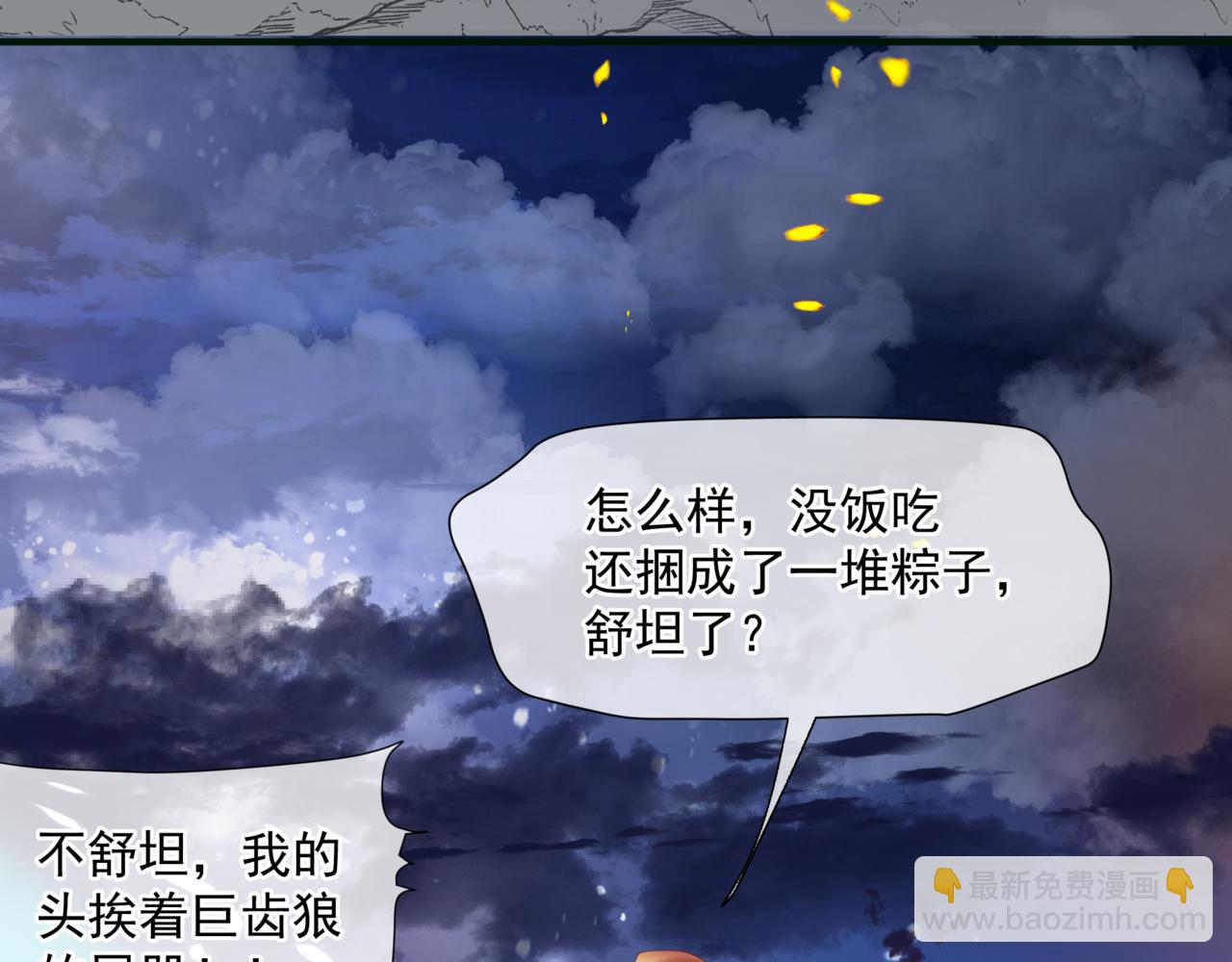 魔尊要抱抱 - 第34話 迎戰魔族！(3/4) - 4