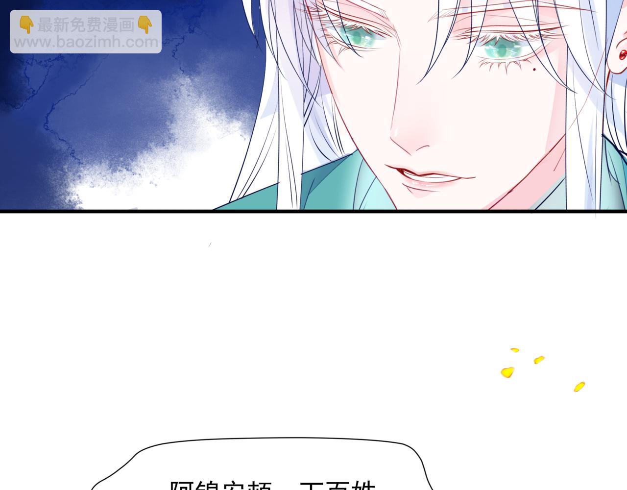 魔尊要抱抱 - 第34話 迎戰魔族！(3/4) - 6