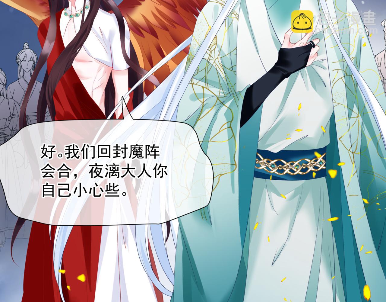 魔尊要抱抱 - 第34話 迎戰魔族！(4/4) - 6