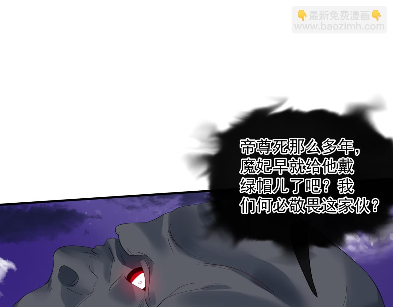 魔尊要抱抱 - 第34話 迎戰魔族！(4/4) - 3