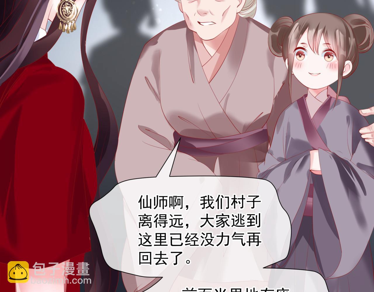 魔尊要抱抱 - 第34話 迎戰魔族！(4/4) - 1