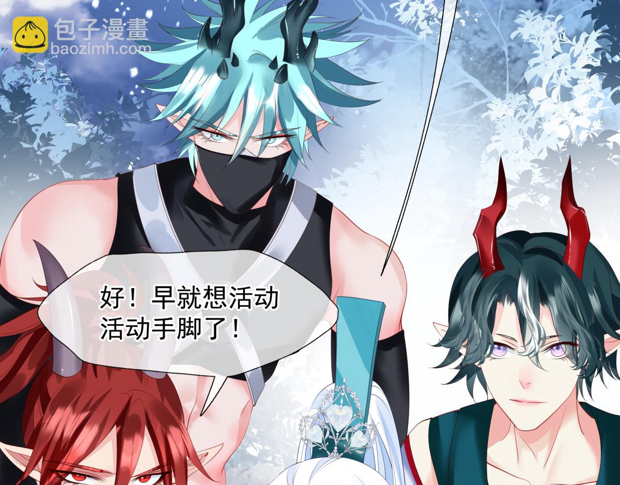 魔尊要抱抱 - 第34話 迎戰魔族！(1/4) - 8