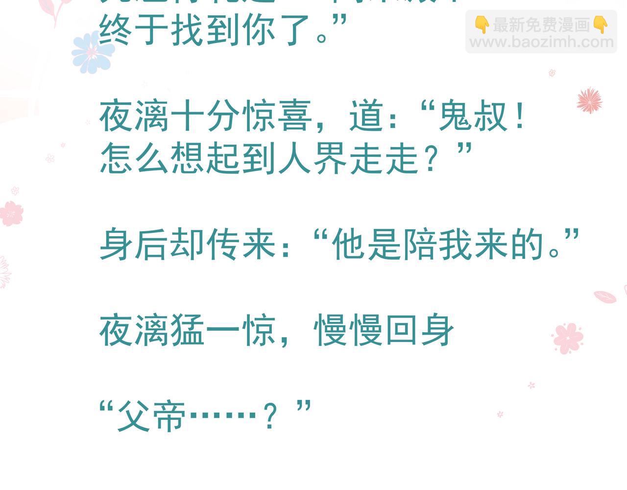 魔尊要抱抱 - 第34話 迎戰魔族！(4/4) - 2