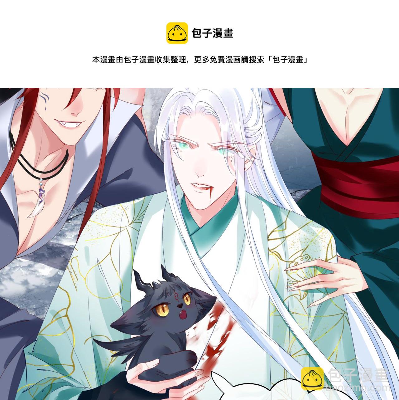 魔尊要抱抱 - 第34話 迎戰魔族！(1/4) - 1