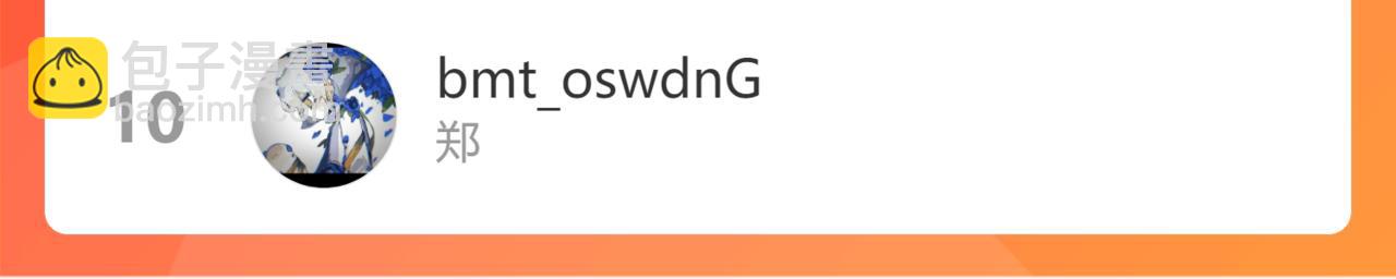 魔尊要抱抱 - 第34話 迎戰魔族！(4/4) - 6