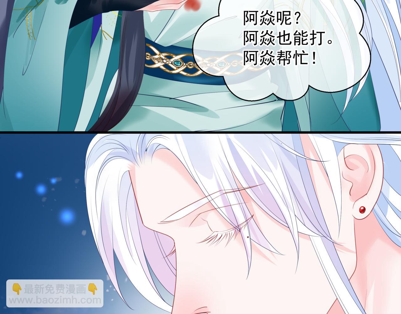 魔尊要抱抱 - 第34話 迎戰魔族！(1/4) - 2