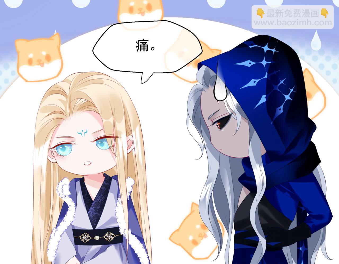 魔尊要抱抱 - 第34話 迎戰魔族！(2/4) - 6