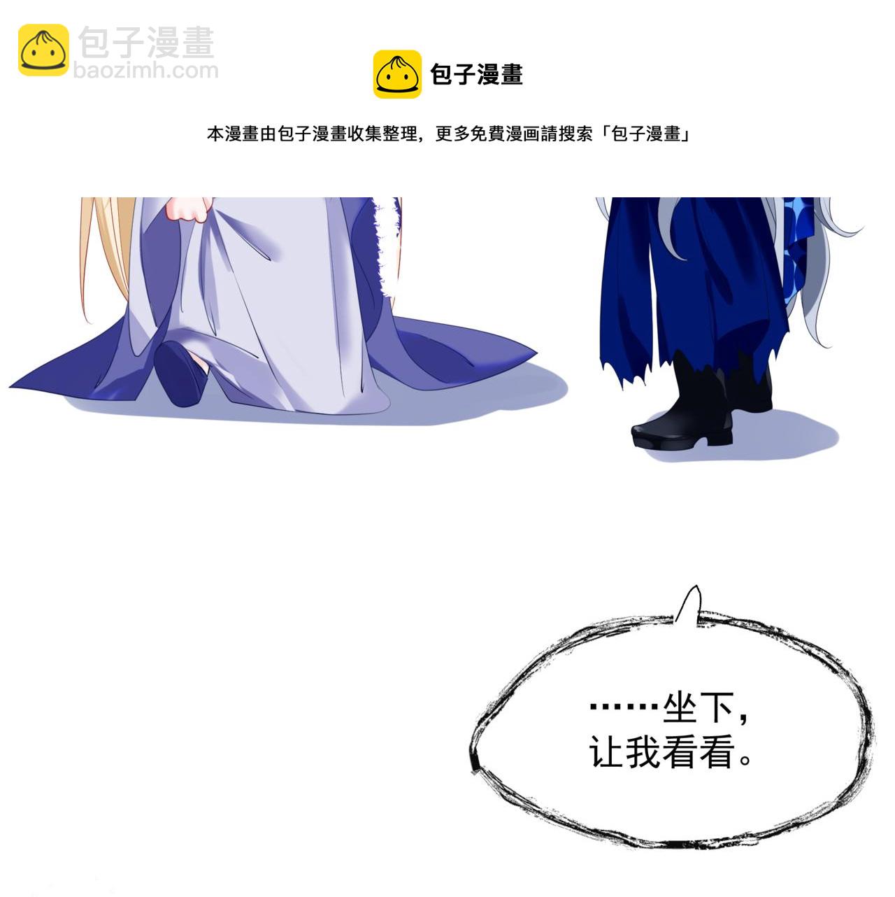 魔尊要抱抱 - 第34話 迎戰魔族！(2/4) - 7