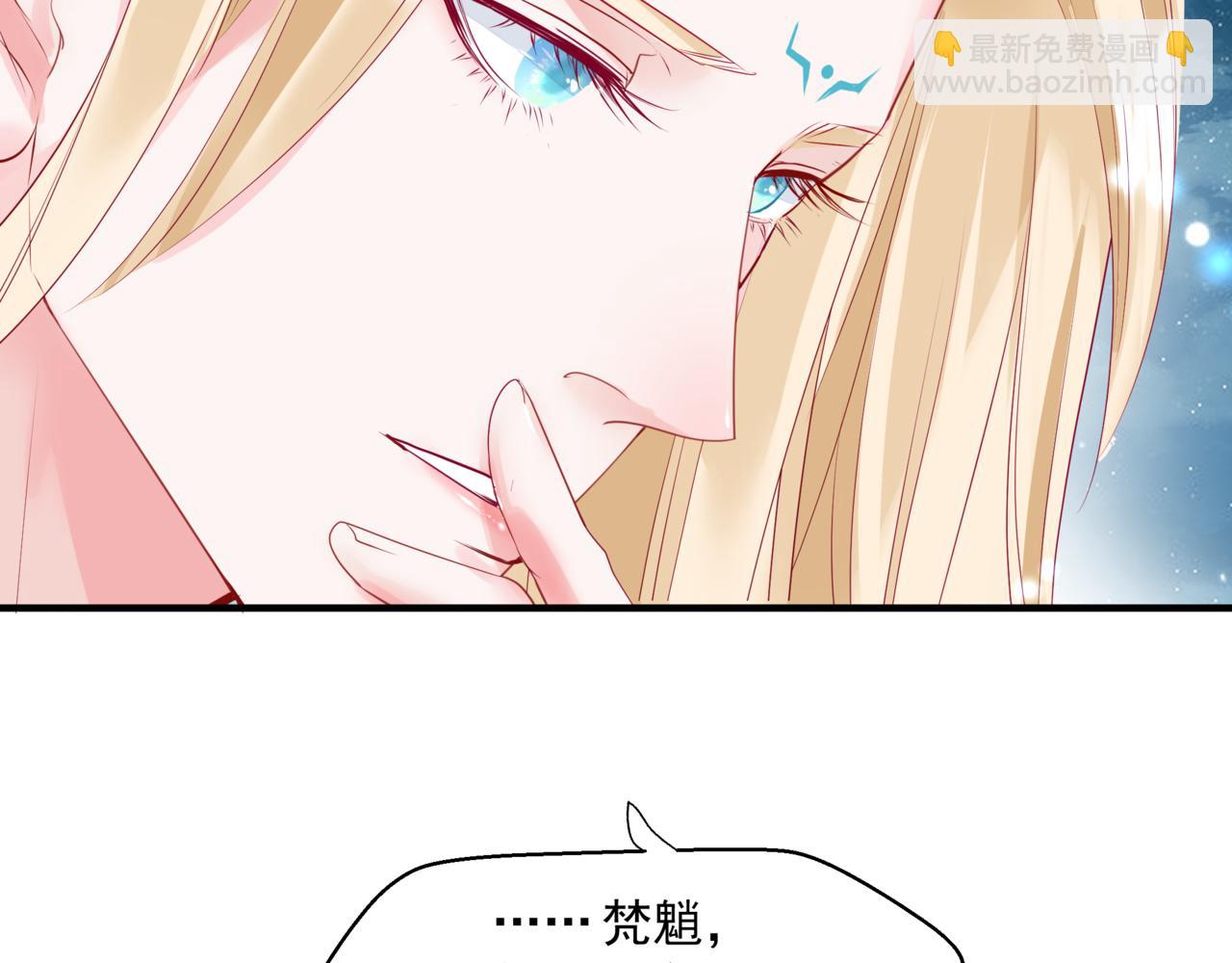 魔尊要抱抱 - 第34話 迎戰魔族！(2/4) - 4