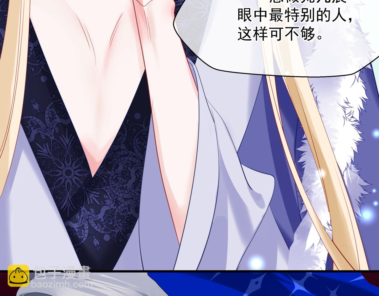 魔尊要抱抱 - 第34話 迎戰魔族！(2/4) - 6