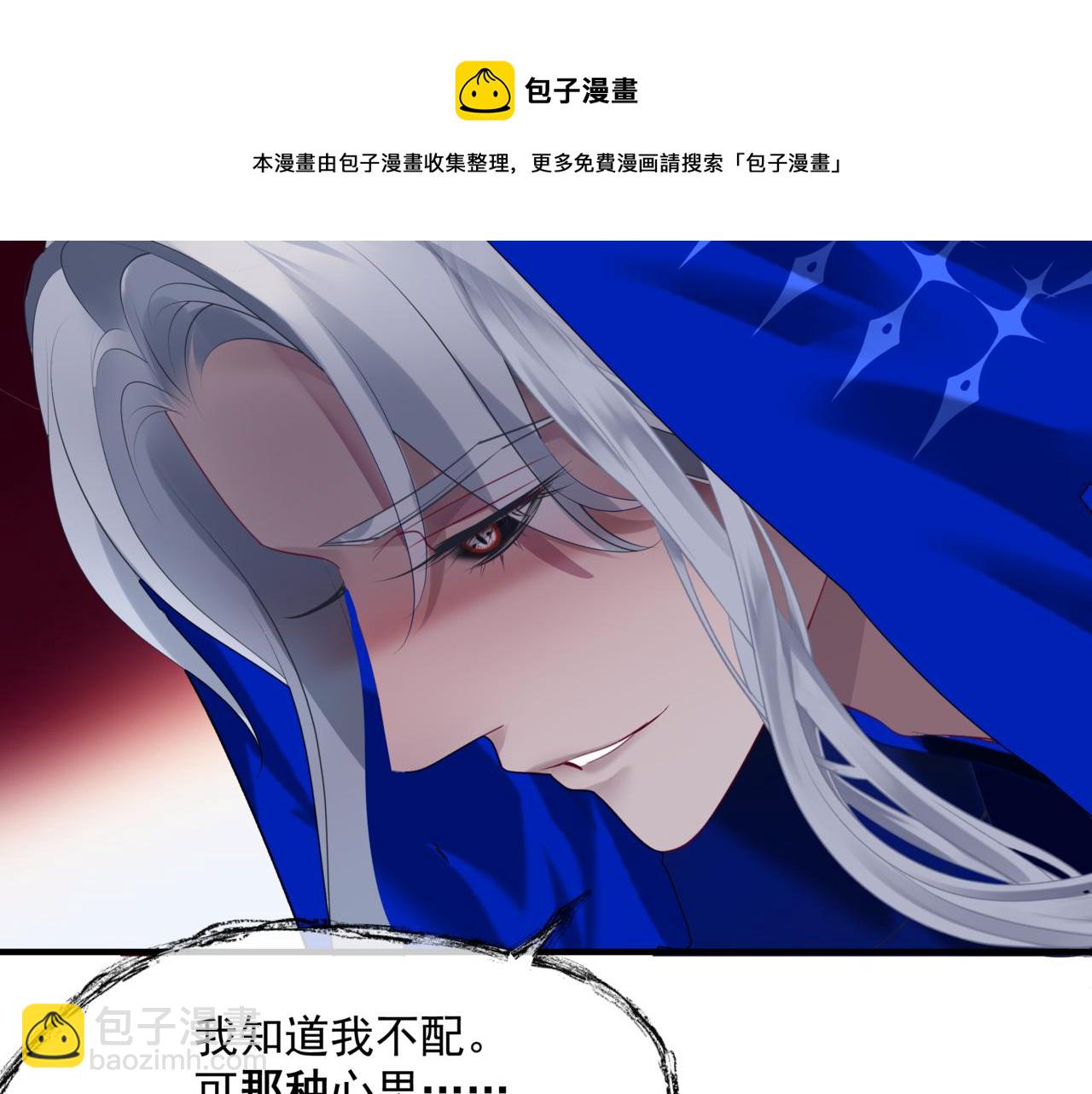 魔尊要抱抱 - 第34話 迎戰魔族！(2/4) - 7