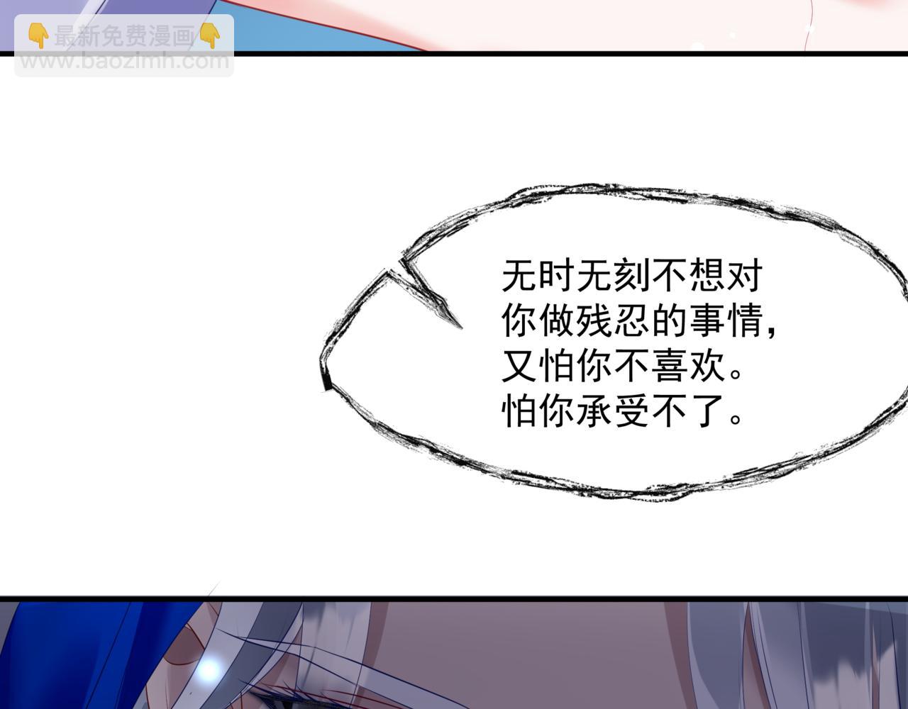 魔尊要抱抱 - 第34話 迎戰魔族！(2/4) - 1