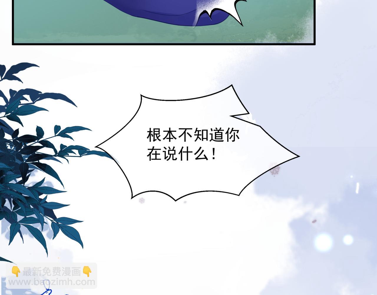 魔尊要抱抱 - 第34話 迎戰魔族！(2/4) - 6