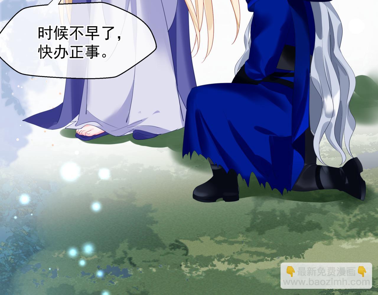 魔尊要抱抱 - 第34話 迎戰魔族！(2/4) - 8