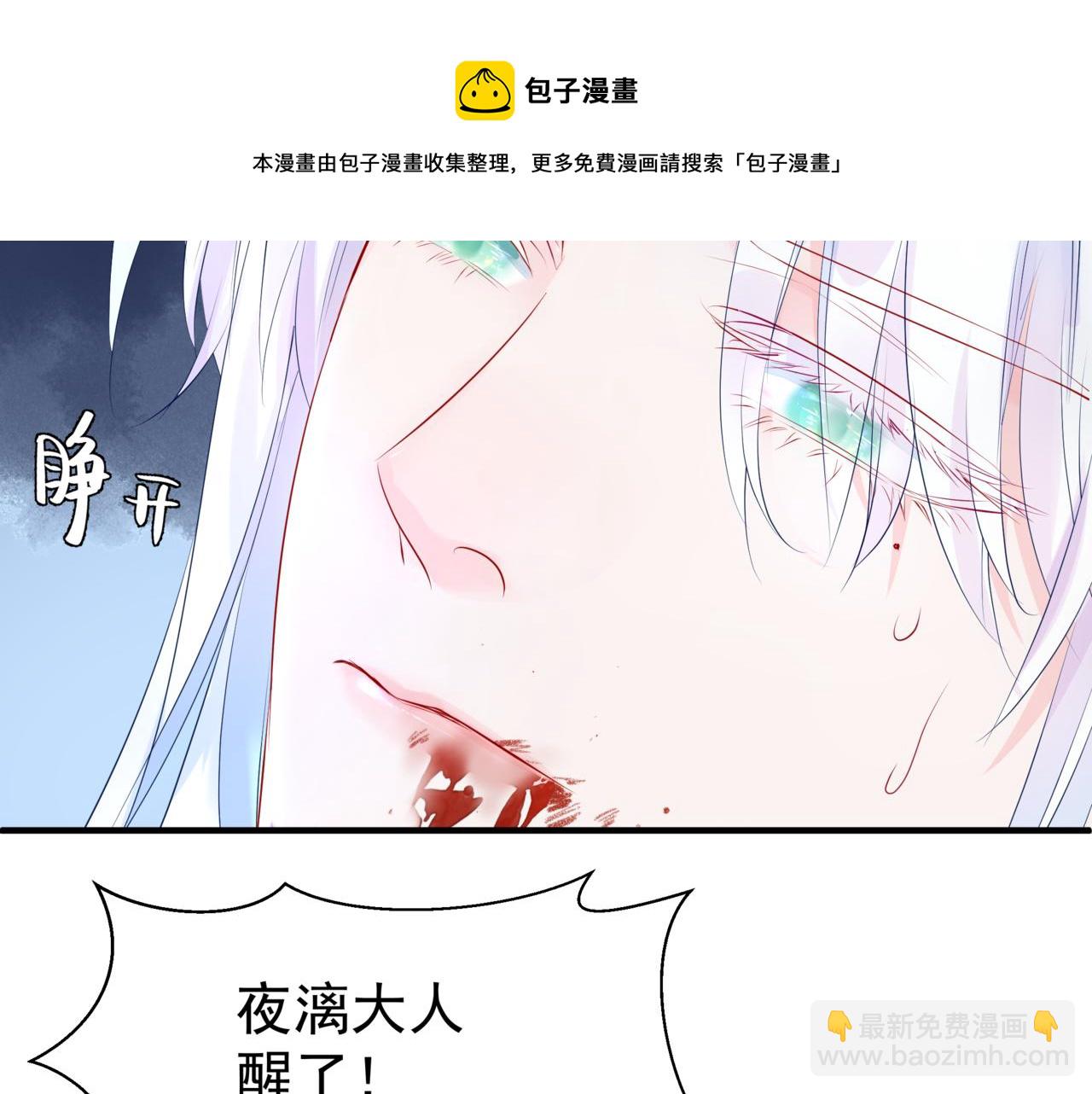 魔尊要抱抱 - 第34話 迎戰魔族！(1/4) - 1